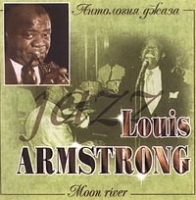 Антология джаза Louis Armstrong Moon river артикул 11400a.