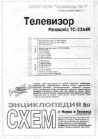 Набор схем `Телевизоры №1` Телевизор Panasonic TC-33A4R артикул 11267a.