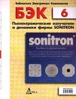 БЭК Выпуск 6 Пьезокерамические излучатели и динамики фирмы Sonitron артикул 11297a.