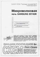 Набор схем `Бытовая техника №2` Микроволновая печь Samsung M745R артикул 11323a.