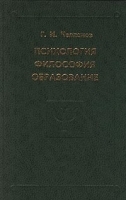 Психология Философия Образование артикул 11468a.