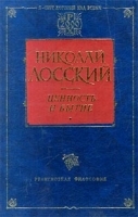 Ценность и бытие артикул 11469a.